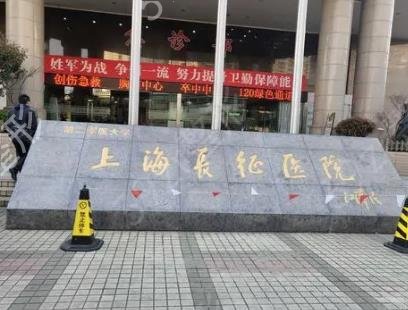 上海皮肤科医院排名表2022刷新