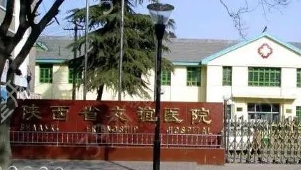 西安公立整形医院排行榜前十强