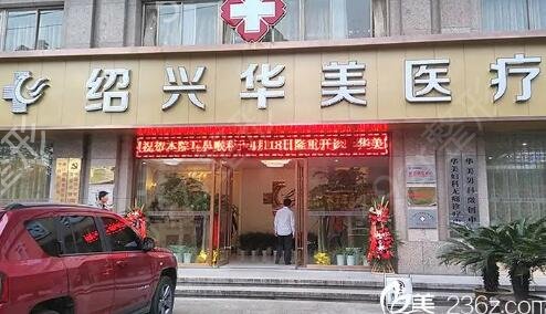 绍兴割双眼皮医院排名top3名单