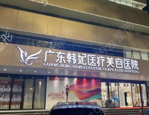 广州吸脂好的整形医院有哪些