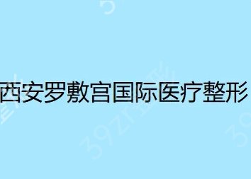 ������֬ҽԺ���а�