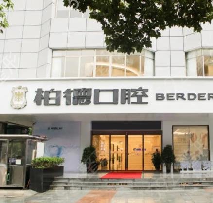 2022中国牙齿正畸医院排名榜七强公立盘点