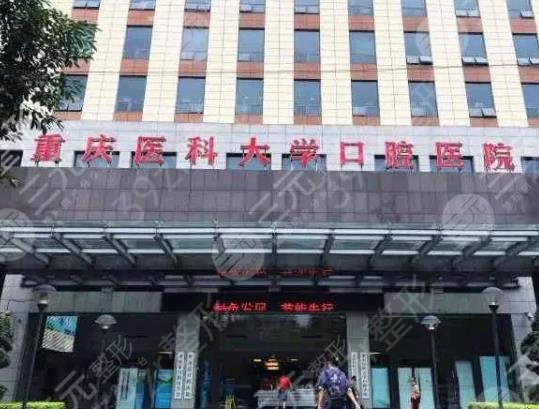 2022中国牙齿正畸医院排名榜七强公立盘点