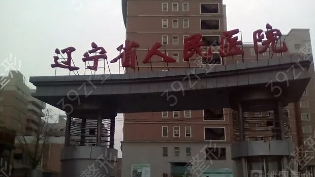 沈阳做双眼皮医院排名榜