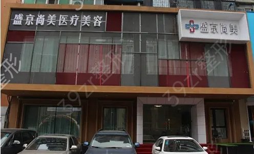 沈阳做双眼皮医院排名榜