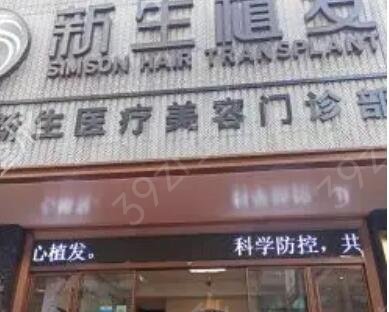 惠州市植发比较好的医院排名