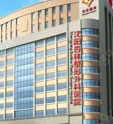 沈阳双眼皮医院排行榜前十