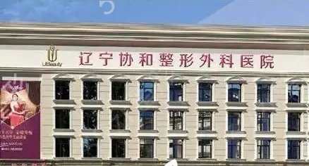 沈阳双眼皮医院排行榜单介绍