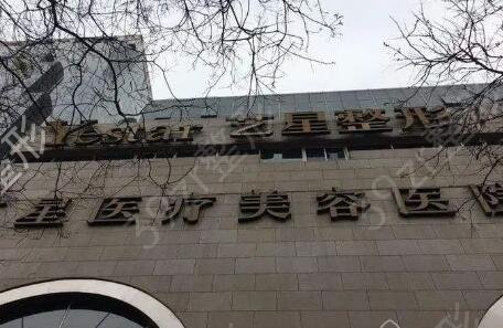 西安面部提升哪家医院做的好