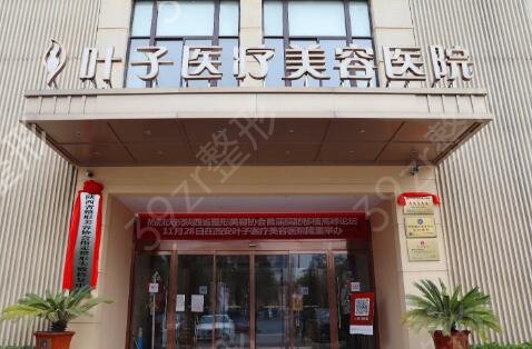 西安面部提升哪家医院做的好