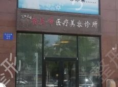 沈阳隆鼻医院排行榜前十