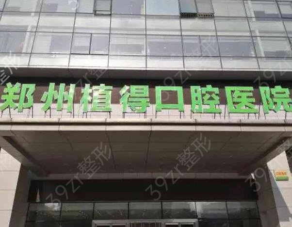 郑州口腔医院排行榜前十上榜优势呈现