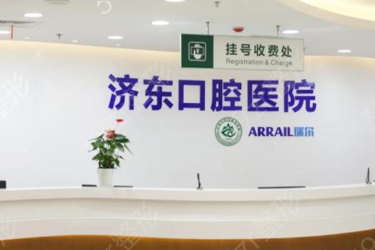 2022济南牙齿矫正医院排名前六挨个点评