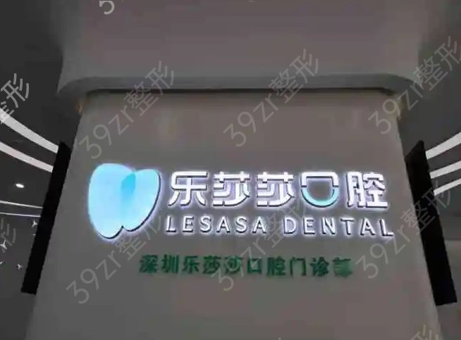 深圳私立口腔医院十大排名