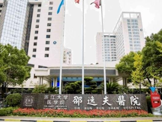 2022杭州矫正牙齿医院排名前六公立盘点