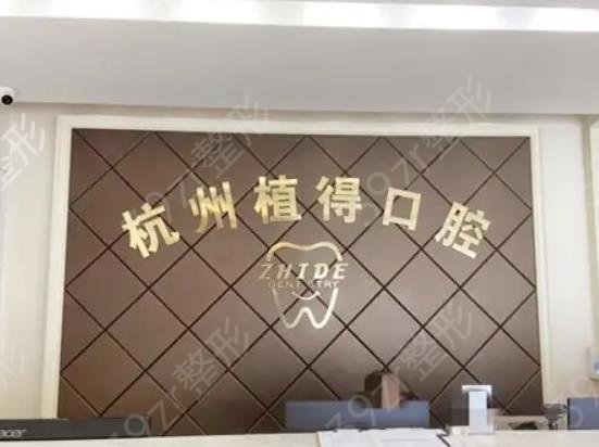 2022杭州矫正牙齿医院排名前六公立盘点