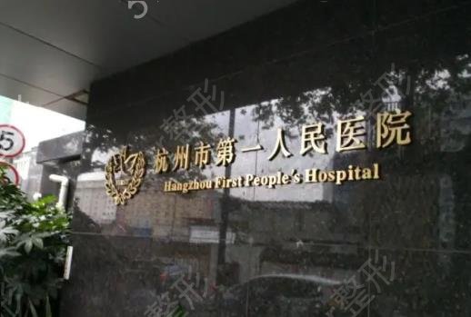 2022杭州矫正牙齿医院排名前六公立盘点