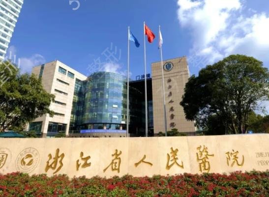 2022杭州矫正牙齿医院排名前六公立盘点