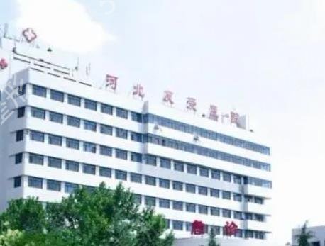 ʯ��ׯ��֬ҽԺ����ǰ���Ƽ�