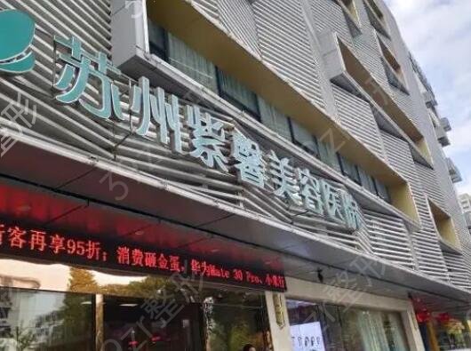 苏州比较正规的整形医院排名