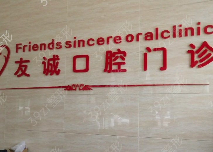 深圳较大的牙科医院排名