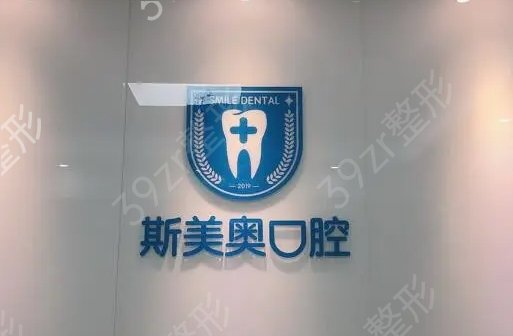 深圳较大的牙科医院排名