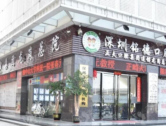 深圳牙科口腔医院哪个好