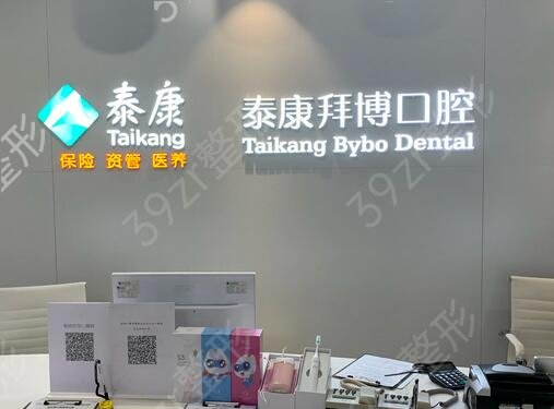 �Ϻ���ֲ��ҽԺ���а�