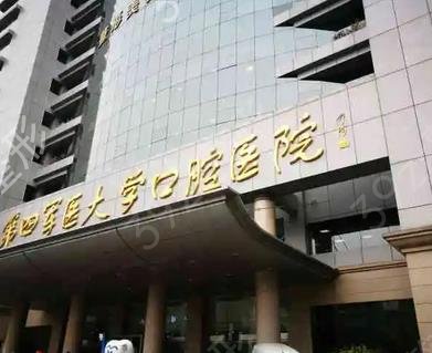 西安口腔科医院排名前五