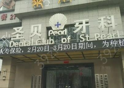 西安口腔科医院排名前五