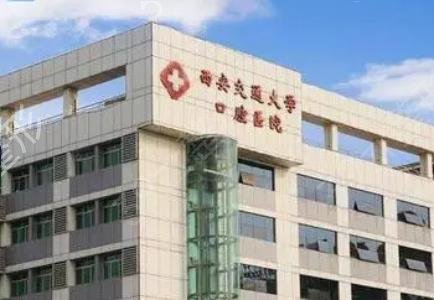 西安口腔科医院排名前五