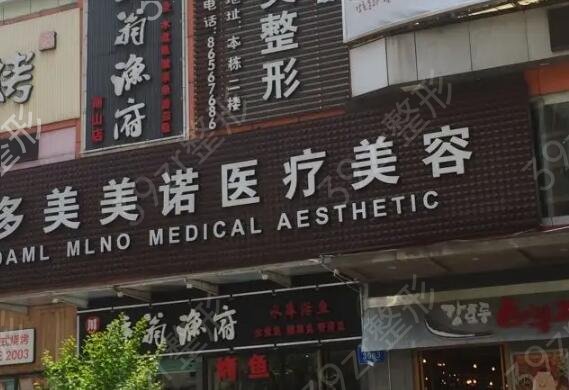 温岭整形医院排名榜