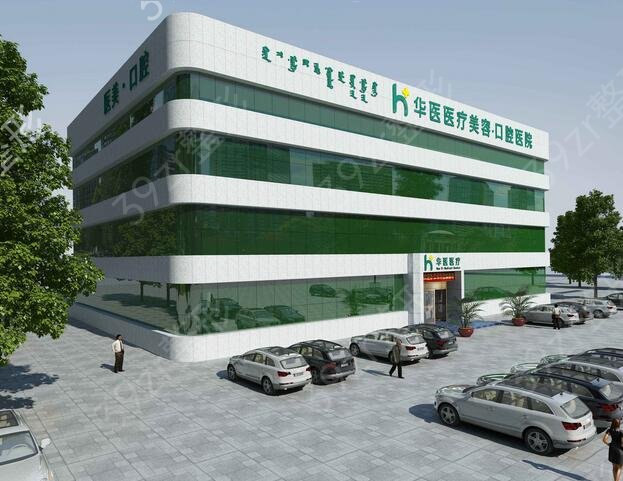 呼和浩特种植牙哪家医院比较好