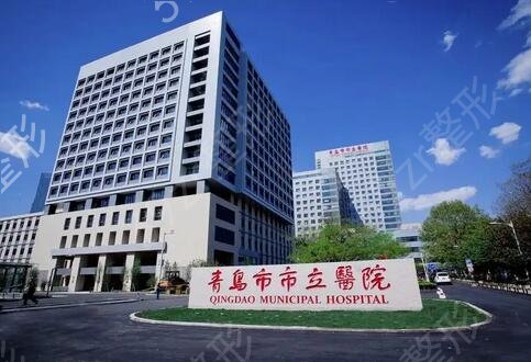 青岛口碑好的整形医院排名榜单