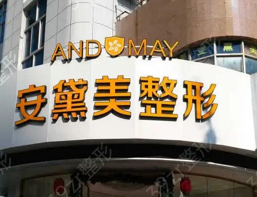 厦门隆胸较好的医院是哪几家