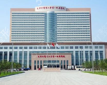 天津三甲公立整容医院排名榜五强