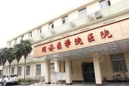 武汉整形医院排名前三的是哪几家