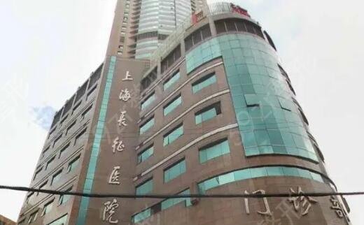 上海整形医院排名前三的三甲医院及口碑医生