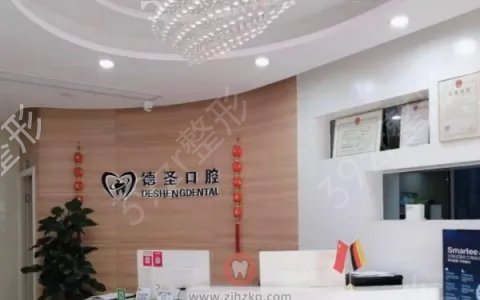 杭州口腔医院牙齿整形排名榜八强出炉了