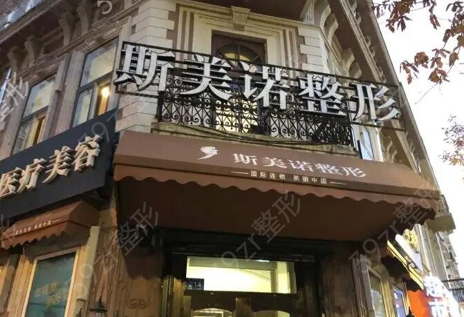 哈尔滨割双眼皮哪比较好的医院