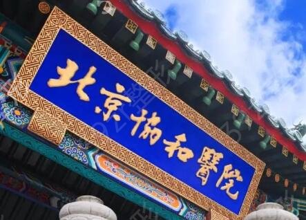 2022全国三甲整形医院排行榜前十名单