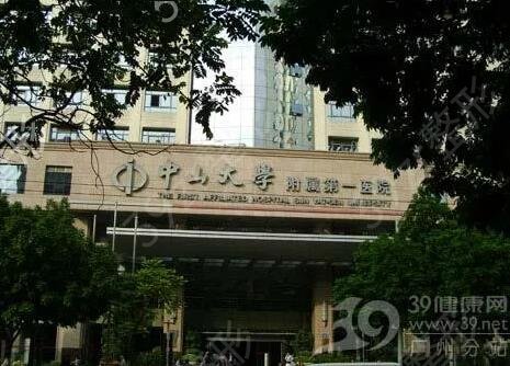 �㶫ʡ��ǻҽԺ����ǰʮ