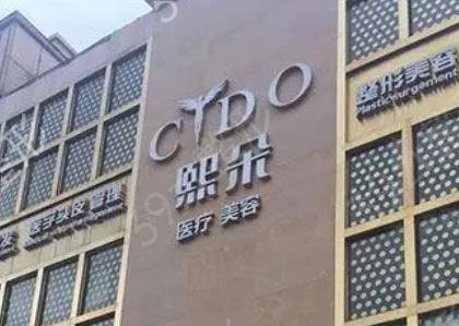 北京哪里有种植头发好的医院