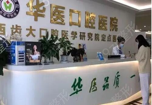 �����п�ǻҽԺ����ǰʮ