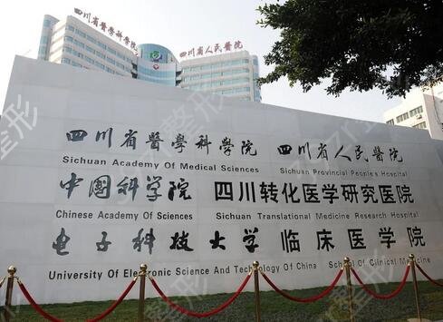 成都做眼袋手术哪家好