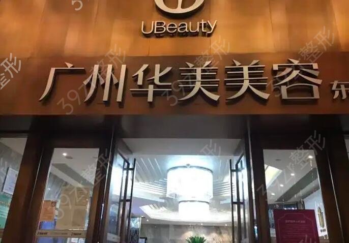 广州隆鼻医院排名前八