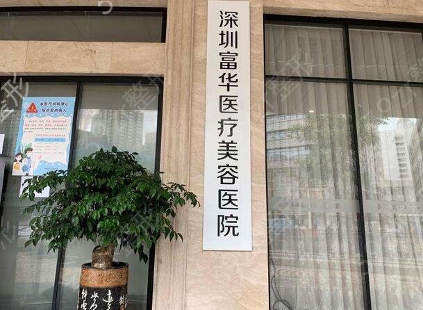 深圳做双眼皮好的整形医院前五名