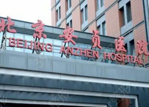 ����˫��Ƥ�޸��ȽϺõ�ҽԺҽ������