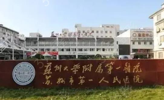 江苏双眼皮修复整形医院排行前十