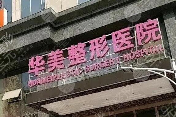 中国削骨医院前十排行榜